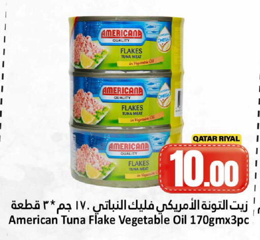 available at دانة هايبرماركت in قطر - أم صلال