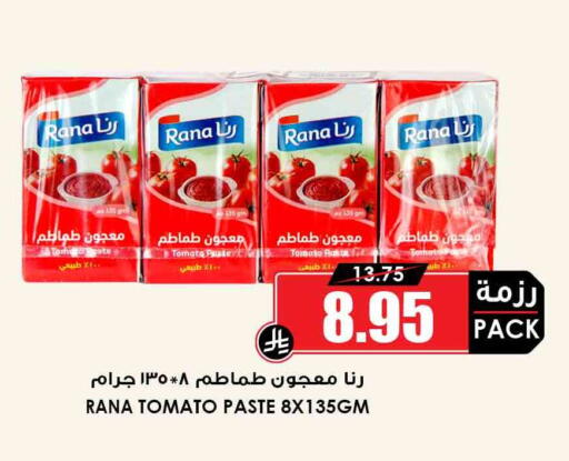 Tomato available at Prime Supermarket in KSA, Saudi Arabia, Saudi - Tabuk