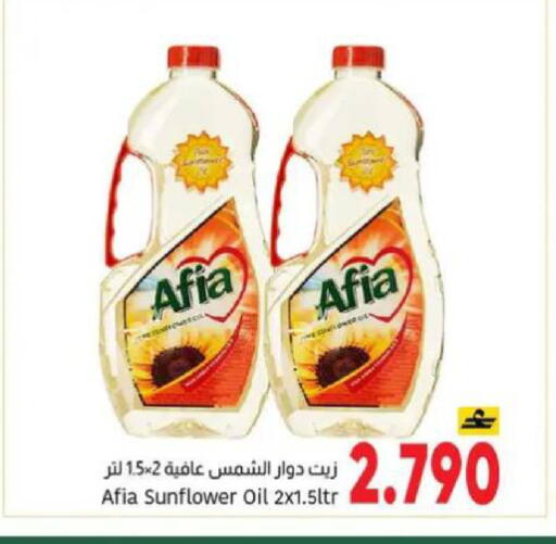 available at Al Amri Center in Oman - Muscat