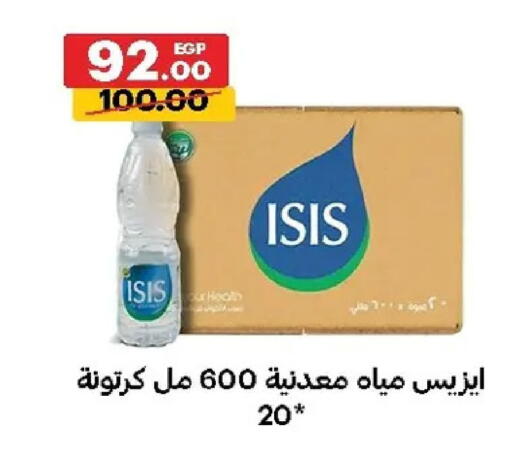 available at الحبيب ماركت in Egypt - القاهرة