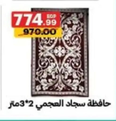 available at الحبيب ماركت in Egypt - القاهرة