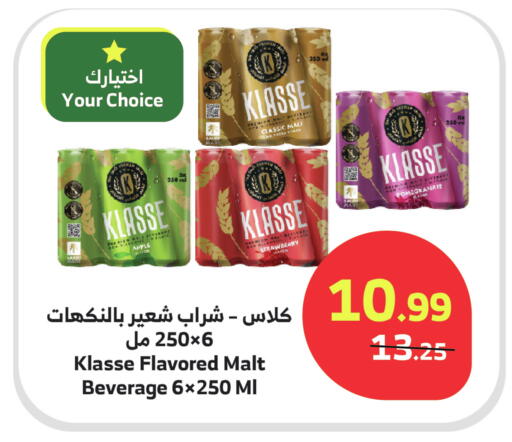 Apple Strawberry Pomegranate available at Al Raya in KSA, Saudi Arabia, Saudi - Najran