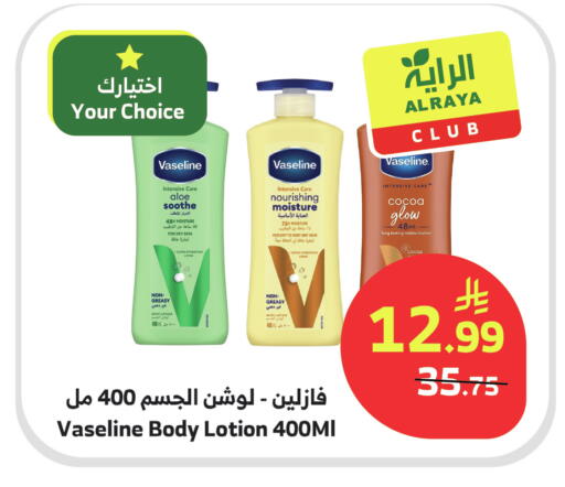 available at Al Raya in KSA, Saudi Arabia, Saudi - Bishah