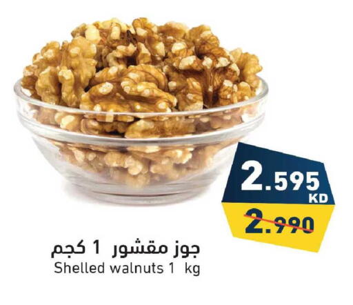 available at Ramez in Kuwait - Ahmadi Governorate