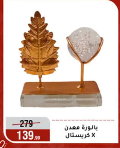 available at Al Morshedy  in Egypt - Cairo