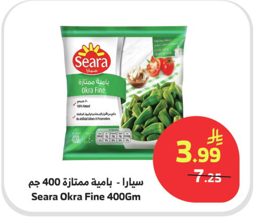 Okra available at Al Raya in KSA, Saudi Arabia, Saudi - Jeddah