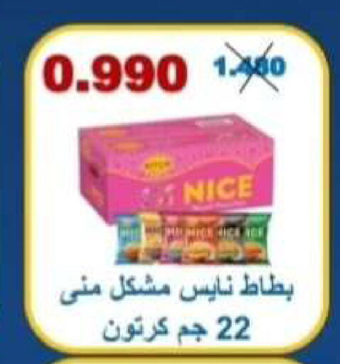 available at Riqqa Co-operative Society in Kuwait - Kuwait City