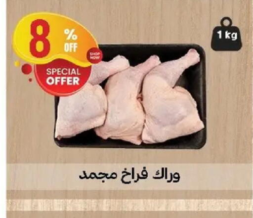 available at الحبيب ماركت in Egypt - القاهرة