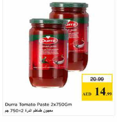 Tomato available at لاست تشانس in الإمارات العربية المتحدة , الامارات - ٱلْفُجَيْرَة‎