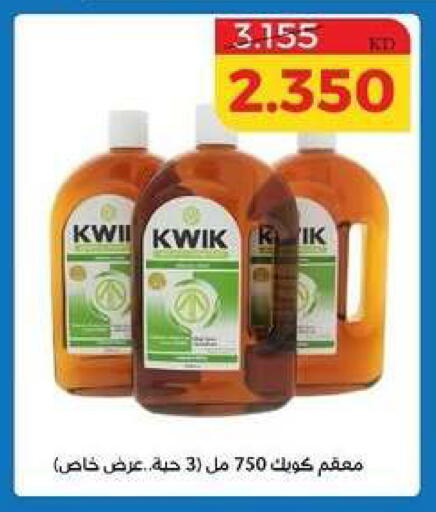 available at جمعية الشامية والشويخ التعاونية in الكويت - مدينة الكويت