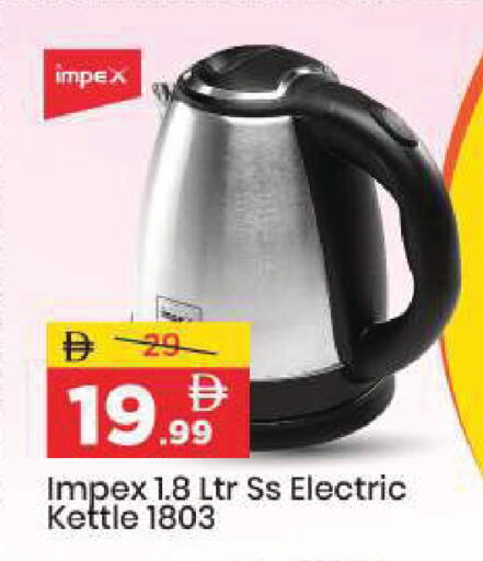 available at مارك & سيف in الإمارات العربية المتحدة , الامارات - أبو ظبي