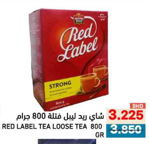 available at Ramez in Bahrain