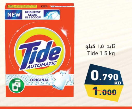 available at  رامز in الكويت - محافظة الجهراء