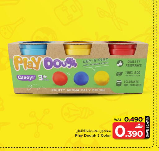 available at مارك & سايف in عُمان - مسقط‎