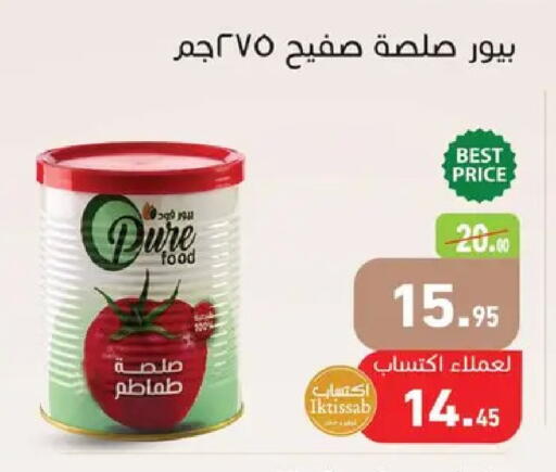 available at أسواق العثيم in Egypt - القاهرة