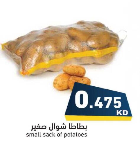 available at  رامز in الكويت - مدينة الكويت