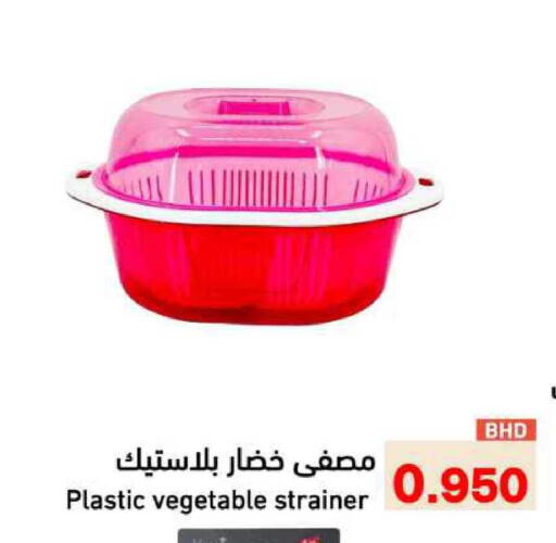 available at Ramez in Bahrain