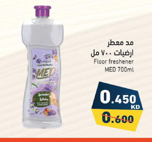 available at  رامز in الكويت - مدينة الكويت