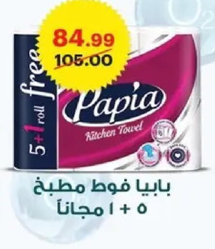 available at الحبيب ماركت in Egypt - القاهرة