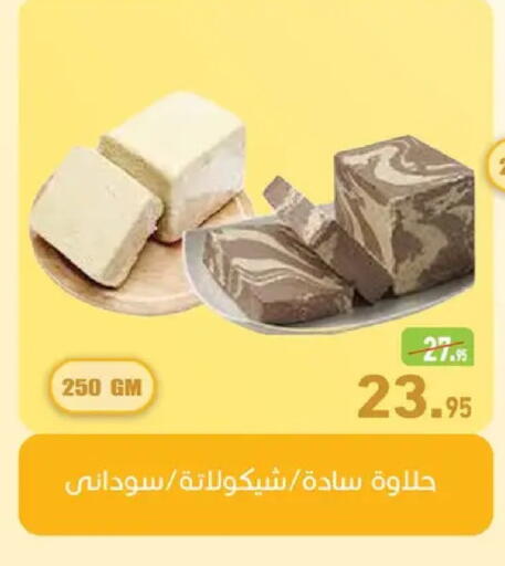 available at Othaim Market   in Egypt - Cairo