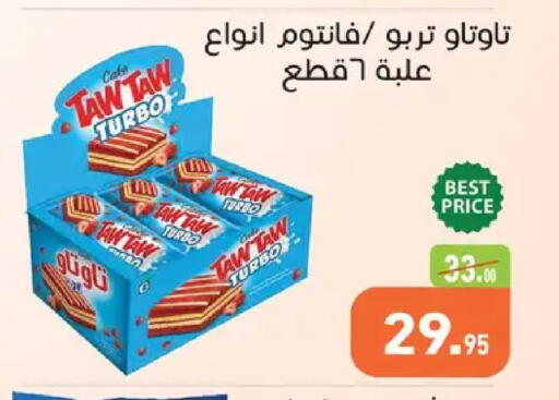 available at Othaim Market   in Egypt - Cairo