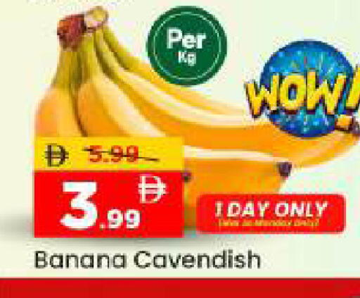 Banana available at مارك & سيف in الإمارات العربية المتحدة , الامارات - أبو ظبي
