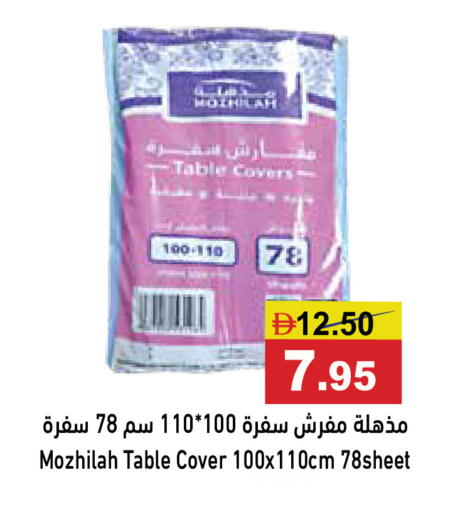 available at أسواق رامز in الإمارات العربية المتحدة , الامارات - الشارقة / عجمان