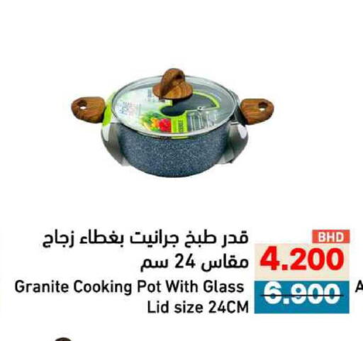 available at رامــز in البحرين