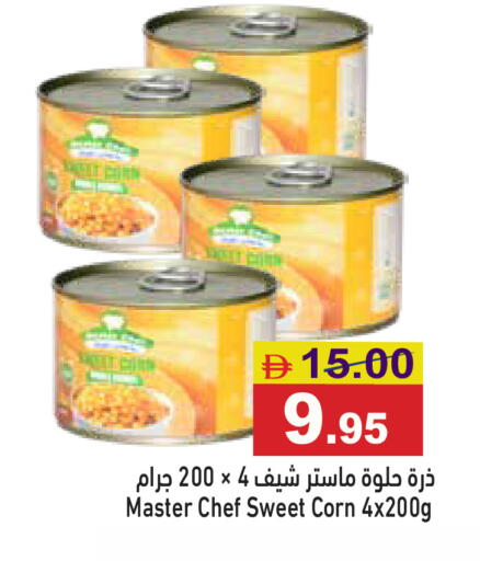 available at أسواق رامز in الإمارات العربية المتحدة , الامارات - الشارقة / عجمان