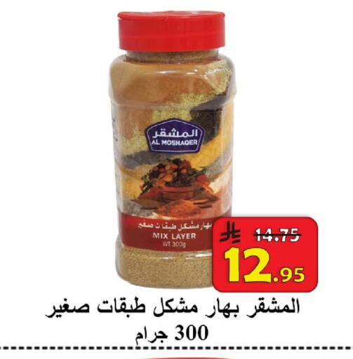 available at شركة محمد فهد العلي وشركاؤه in مملكة العربية السعودية, السعودية, سعودية - الأحساء‎