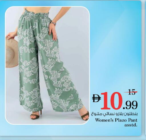 available at نستو هايبرماركت in الإمارات العربية المتحدة , الامارات - رَأْس ٱلْخَيْمَة