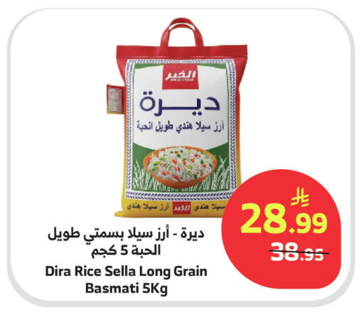 available at الراية in مملكة العربية السعودية, السعودية, سعودية - المدينة المنورة