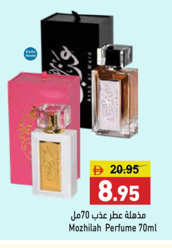 available at أسواق رامز in الإمارات العربية المتحدة , الامارات - الشارقة / عجمان