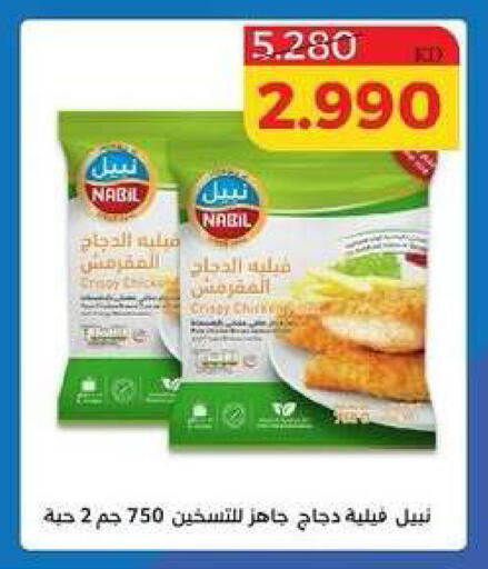 available at جمعية الشامية والشويخ التعاونية in الكويت - مدينة الكويت