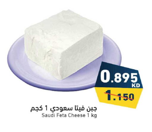 available at Ramez in Kuwait - Kuwait City