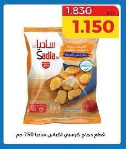 available at جمعية الشامية والشويخ التعاونية in الكويت - مدينة الكويت