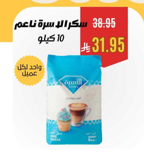 available at Economic Family in KSA, Saudi Arabia, Saudi - Yanbu