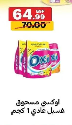 available at الحبيب ماركت in Egypt - القاهرة