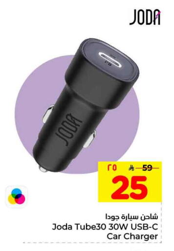 available at هايبر الوفاء in مملكة العربية السعودية, السعودية, سعودية - جدة