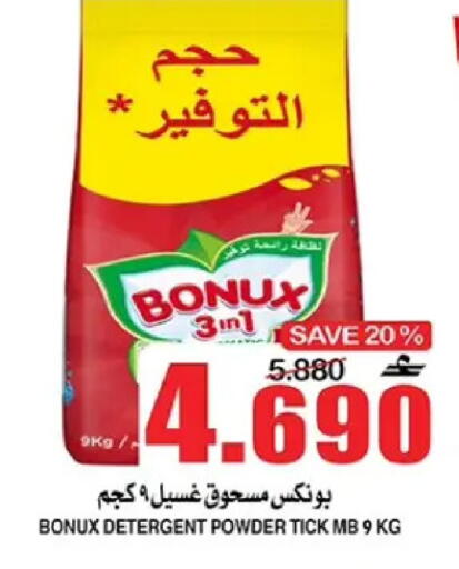 available at Quality & Saving  in Oman - Muscat