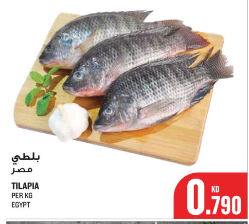 available at مونوبري in الكويت - مدينة الكويت