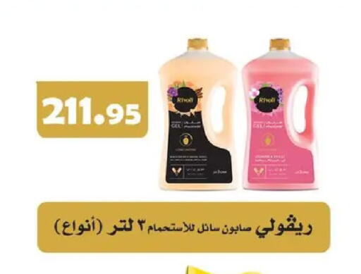 available at Othaim Market   in Egypt - Cairo