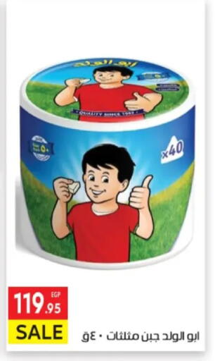 available at المحلاوي ماركت in Egypt - القاهرة