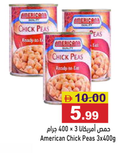 Peas available at أسواق رامز in الإمارات العربية المتحدة , الامارات - الشارقة / عجمان