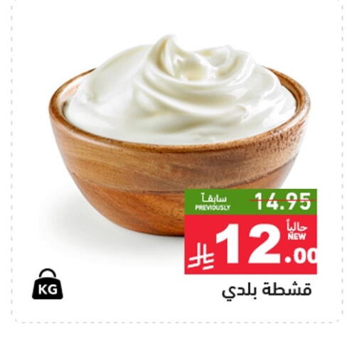 available at أسواق رامز in مملكة العربية السعودية, السعودية, سعودية - تبوك