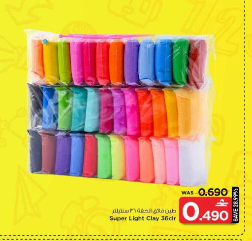 available at مارك & سايف in عُمان - صُحار‎