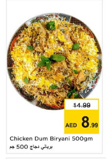 available at نستو هايبرماركت in الإمارات العربية المتحدة , الامارات - رَأْس ٱلْخَيْمَة