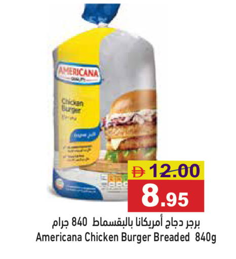 available at Aswaq Ramez in UAE - Dubai