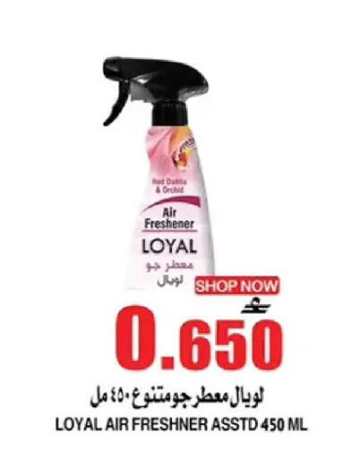 available at الجودة والتوفير in عُمان - مسقط‎