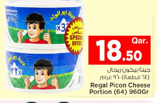 available at مارك & سيف in قطر - الوكرة